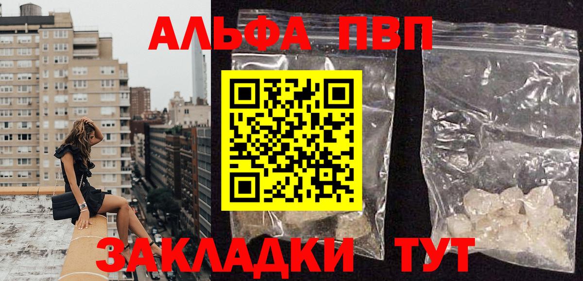 A-PVP Соль Сунжа