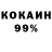 Кокаин 97% Islane Moreira