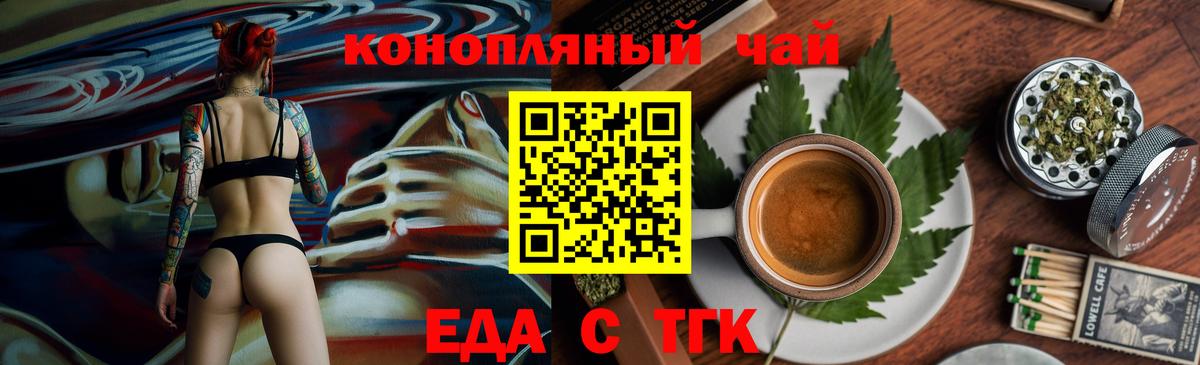 Сунжа  Canna-Cookies марихуана  Вход с VPN 