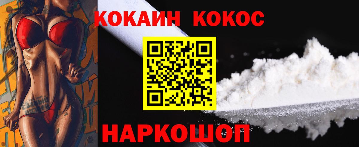 Кокаин Колумбийский  КОКАИН Перу  Cocaine  Сунжа  Вход с VPN 