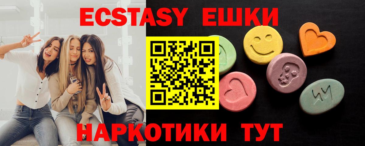 блэк спрут как зайти  Ecstasy круглые  где можно купить   Экстази 280мг  Вход с VPN  ЭКСТАЗИ  Сунжа 