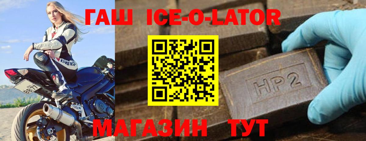 Сунжа  Гашиш Изолятор  Вход с VPN  Гашиш Ice-O-Lator 