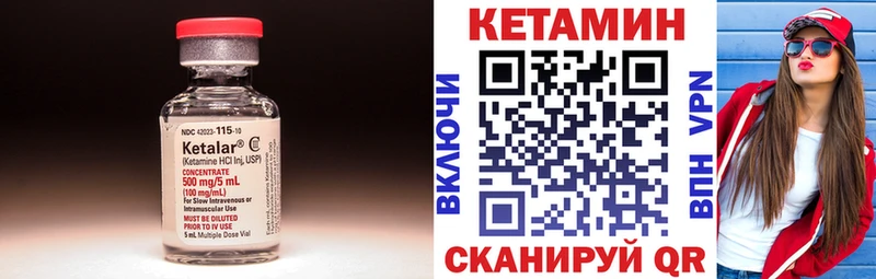 Кетамин ketamine наркотики mega зеркало Сунжа