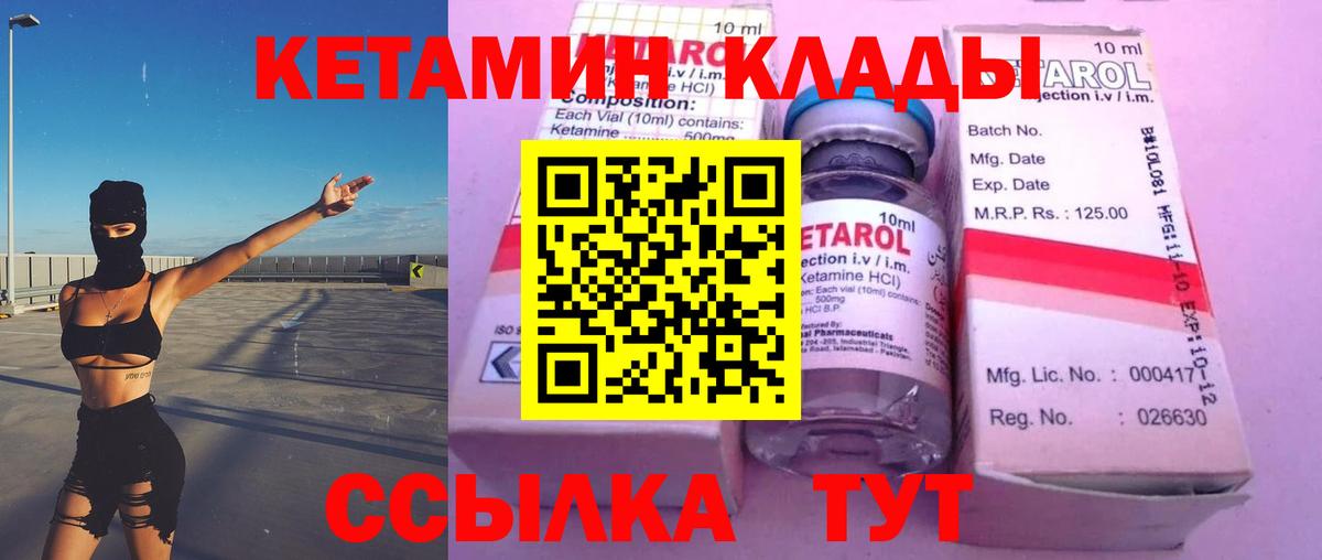 КЕТАМИН VHQ  Вход с VPN  Сунжа 