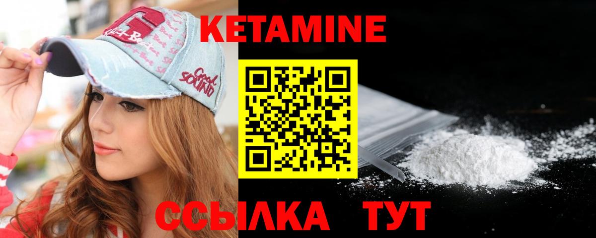 КЕТАМИН ketamine Сунжа