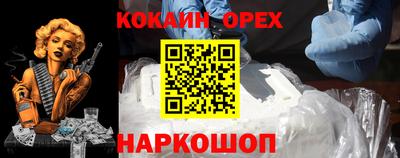 кокаин перу Обнинск