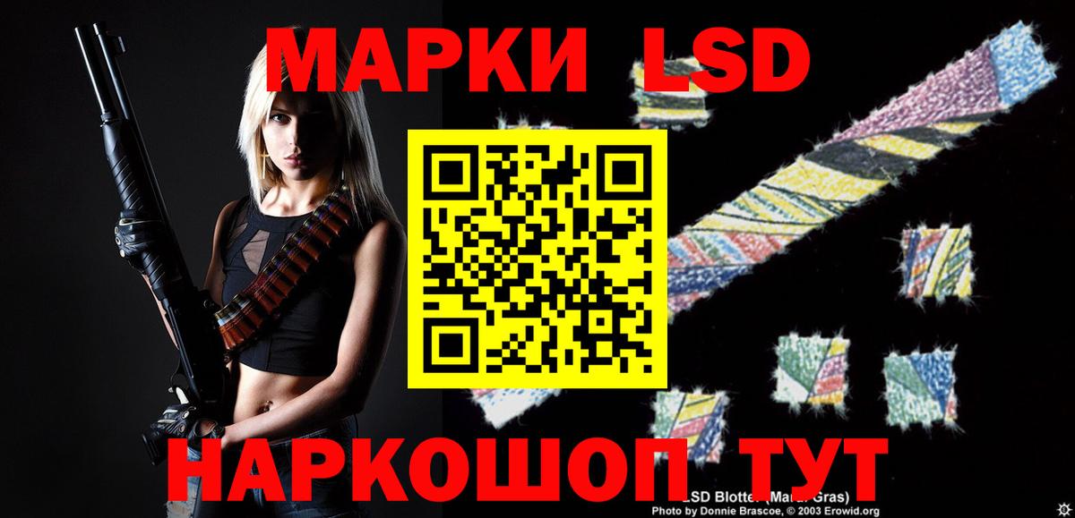 ЛСД экстази кислота Сунжа