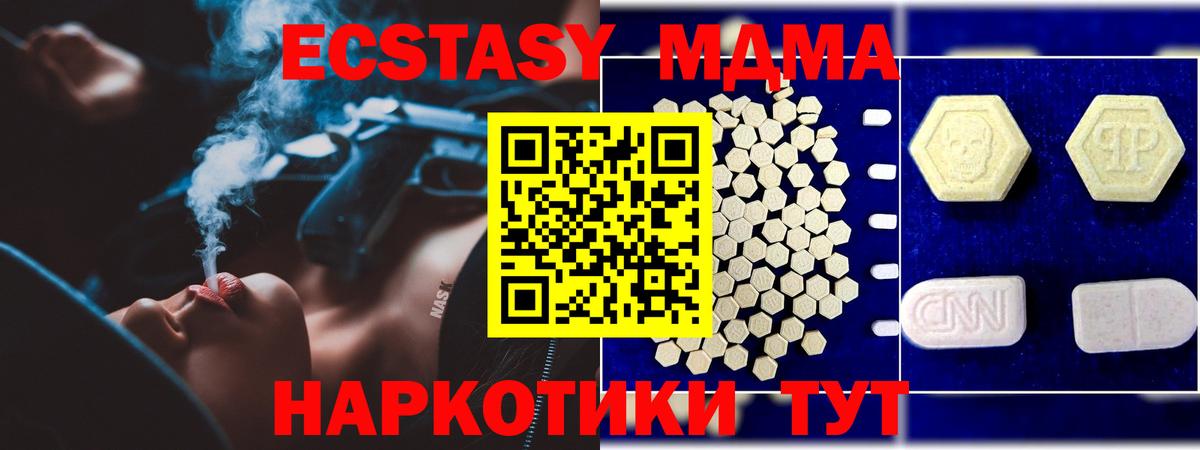 MDMA Molly  Вход с VPN  МДМА  Сунжа  MDMA Molly 
