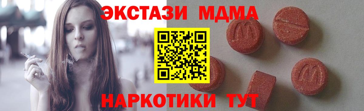 MDMA crystal Сунжа