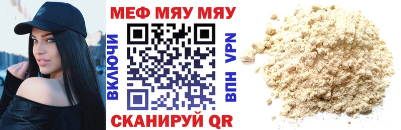 kraken   Сунжа  МЕФ мяу мяу  сколько стоит 