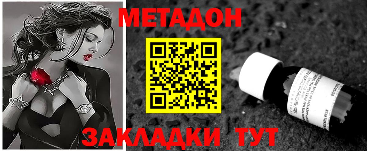 МЕТАДОН белоснежный  Вход с VPN  Сунжа 
