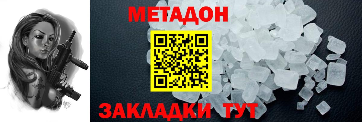 МЕТАДОН кристалл Сунжа
