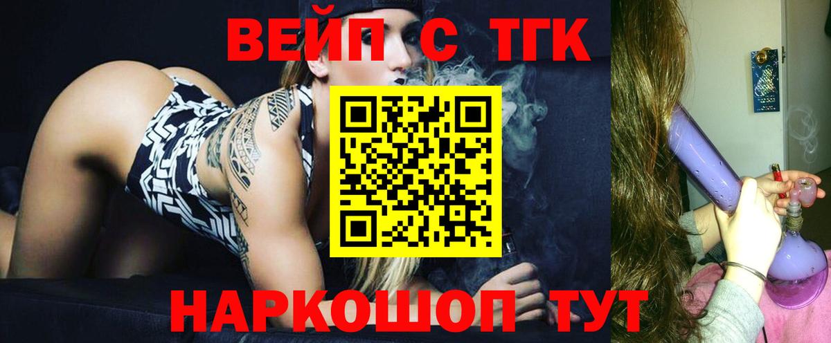 Дистиллят ТГК вейп  Дистиллят ТГК вейп с тгк  цена наркотик  Сунжа  Вход с VPN 